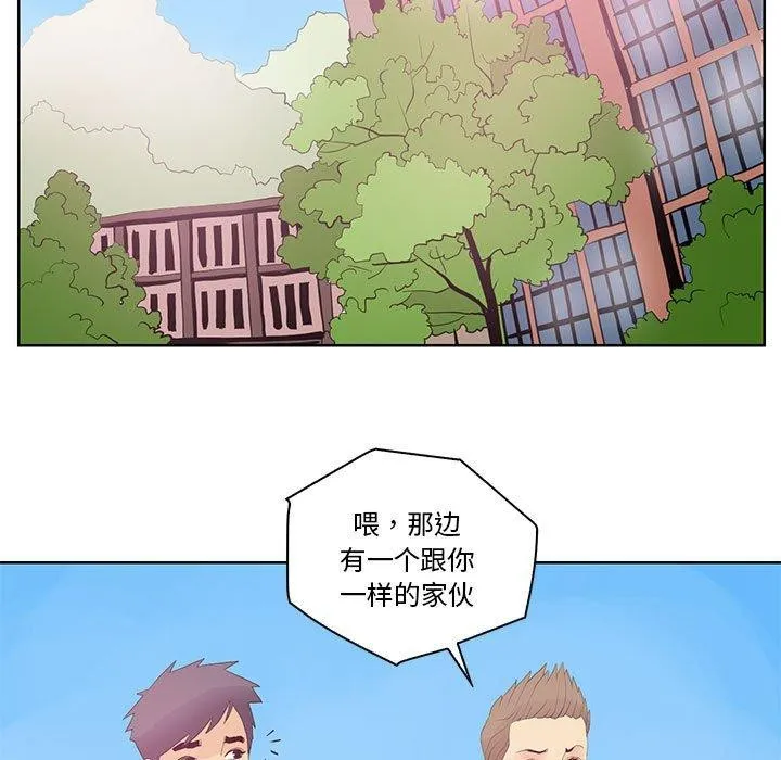 撩妹笔记本 第49页