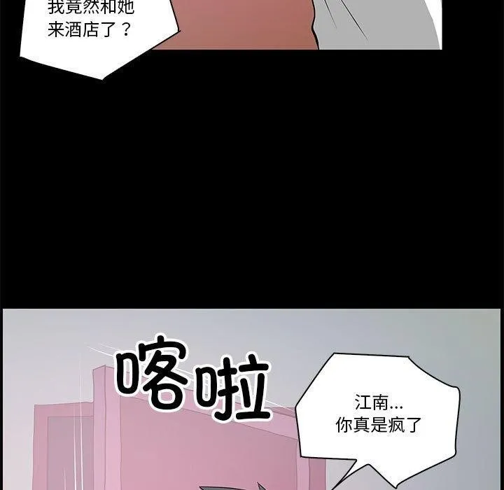 撩妹笔记本 第33页