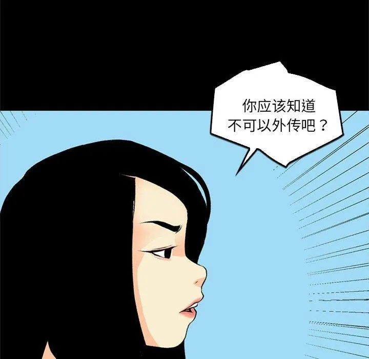 撩妹笔记本 第36页