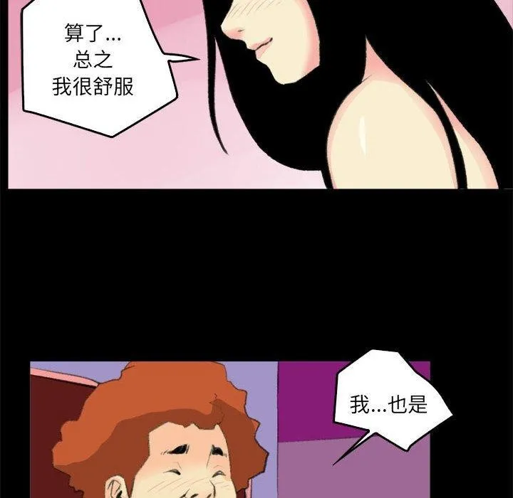 撩妹笔记本 第72页