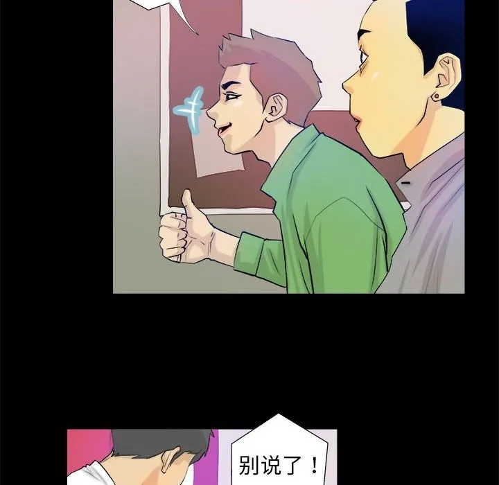 撩妹笔记本 第20页