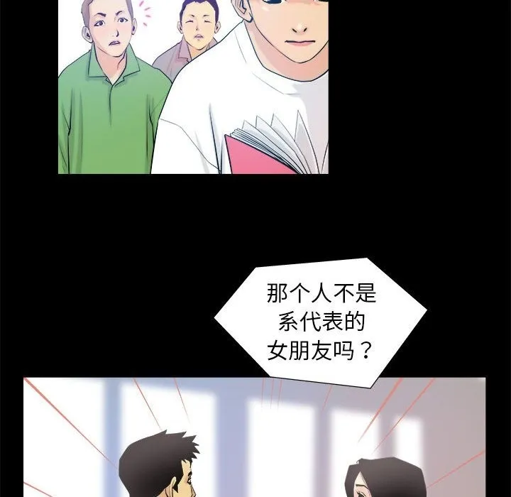 撩妹笔记本 第24页