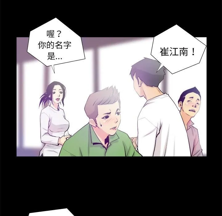 撩妹笔记本 第41页