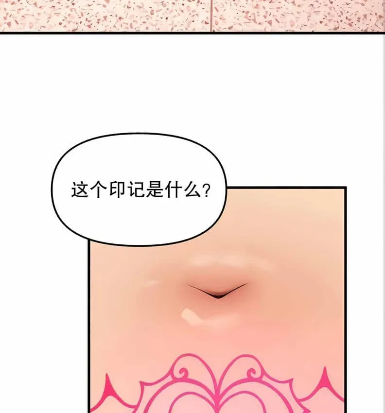 抖M女仆第二季 第53页