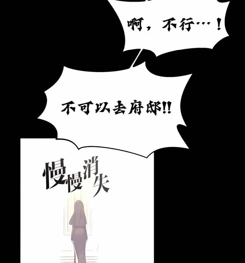 抖M女仆第二季 第70页