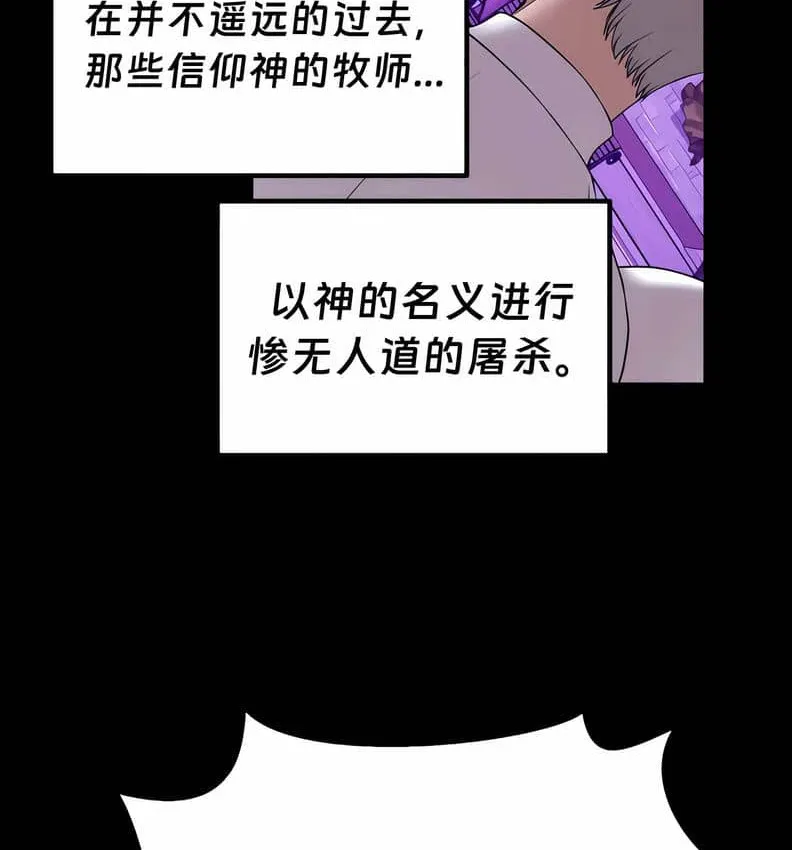 抖M女仆第二季 第106页