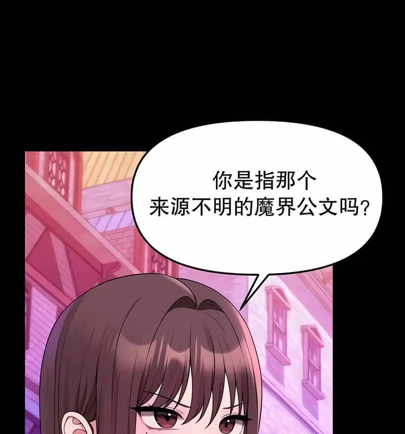 抖M女仆第二季 第115页