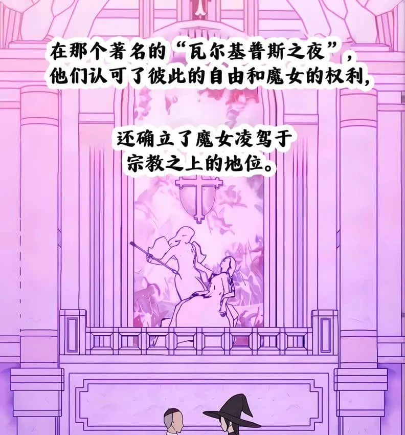 抖M女仆第二季 第149页