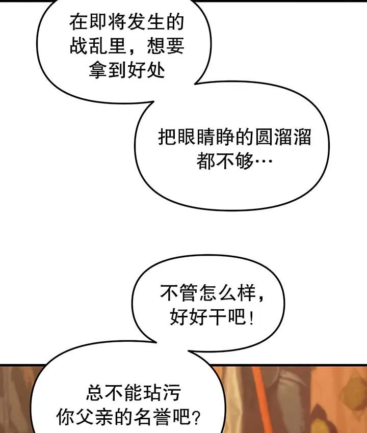 抖M女仆第二季 第41页