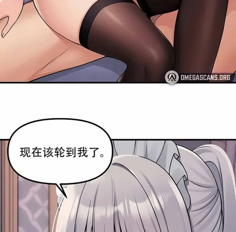 抖M女仆第二季 第12页