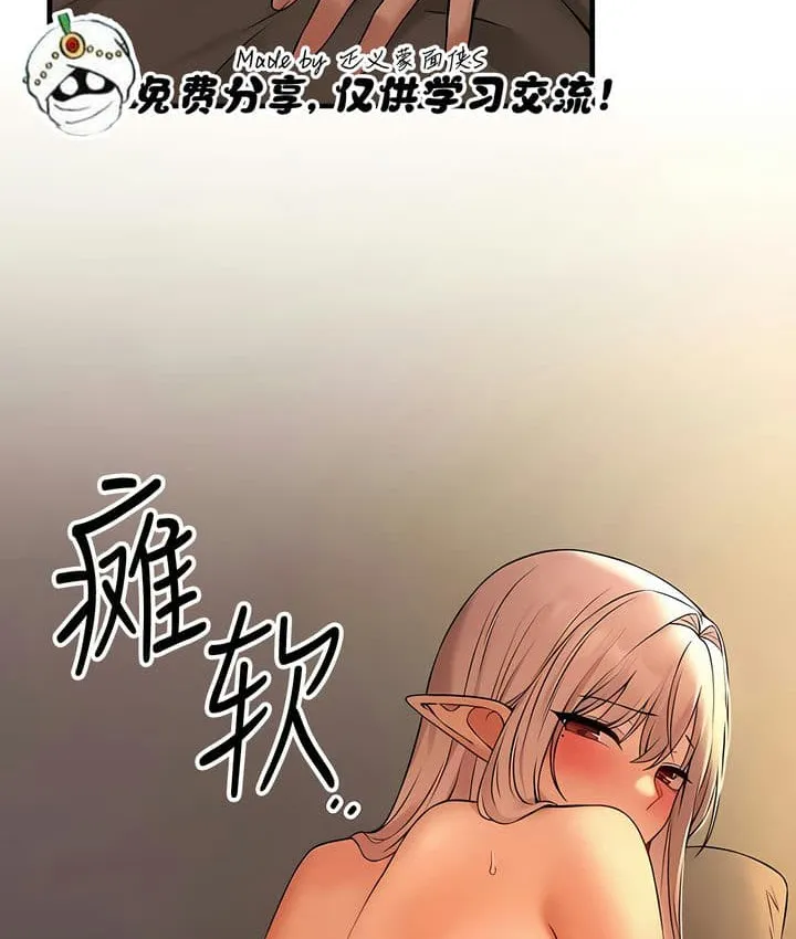 抖M女仆第二季 第4页