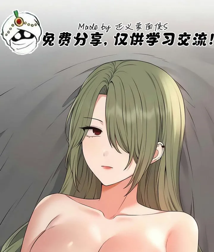 抖M女仆第二季 第7页