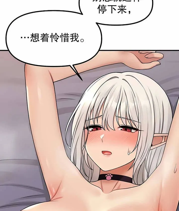 抖M女仆第二季 第7页