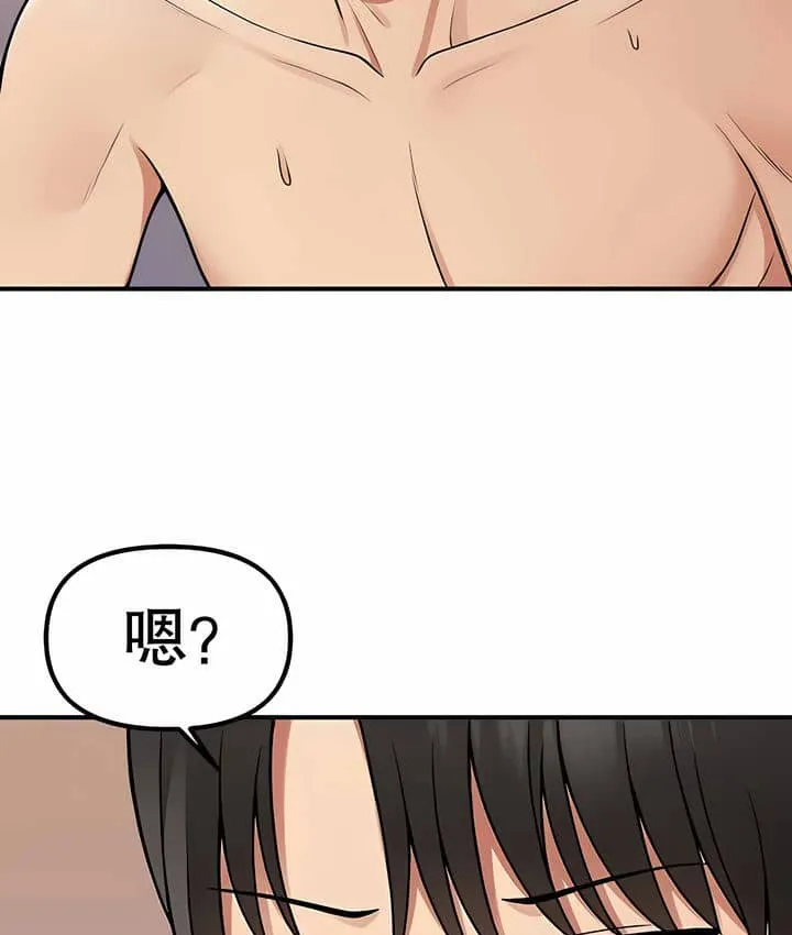 抖M女仆第二季 第54页