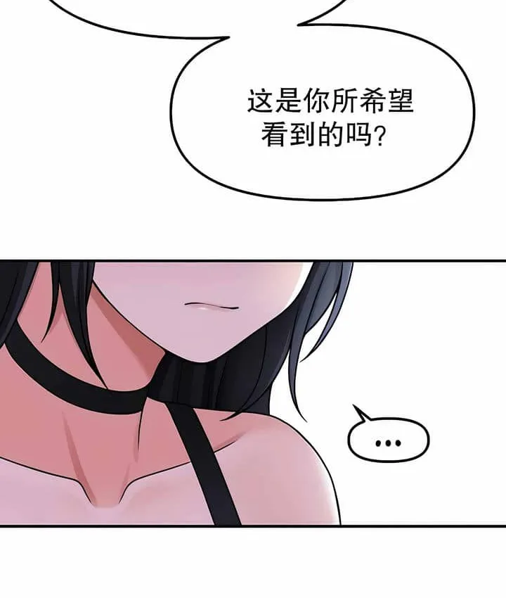 抖M女仆第二季 第103页