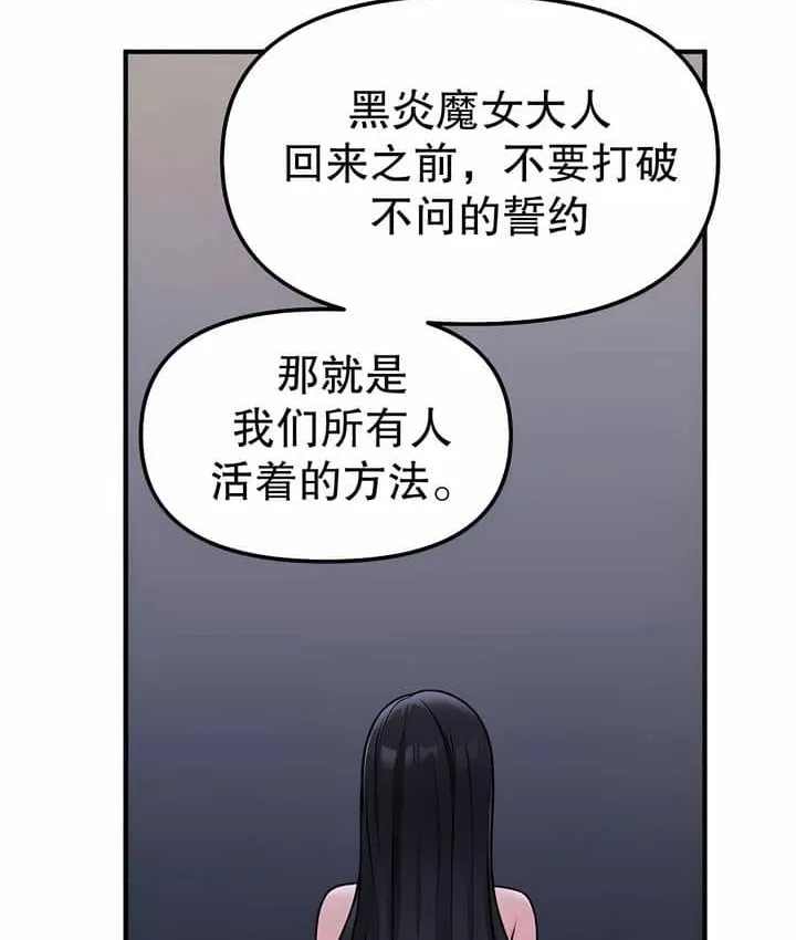 抖M女仆第二季 第106页