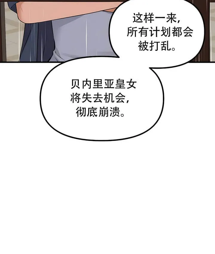 抖M女仆第二季 第23页