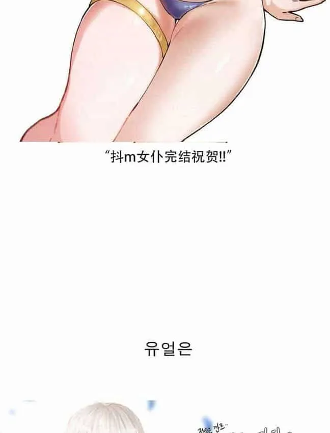 抖M女仆第二季 第174页