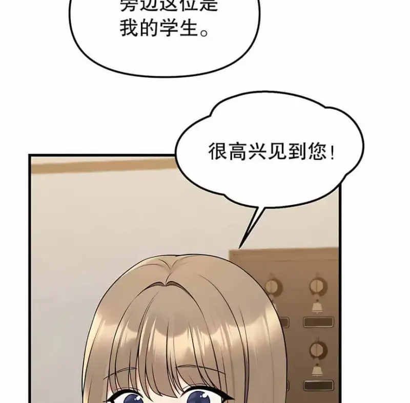 抖M女仆第二季 第6页