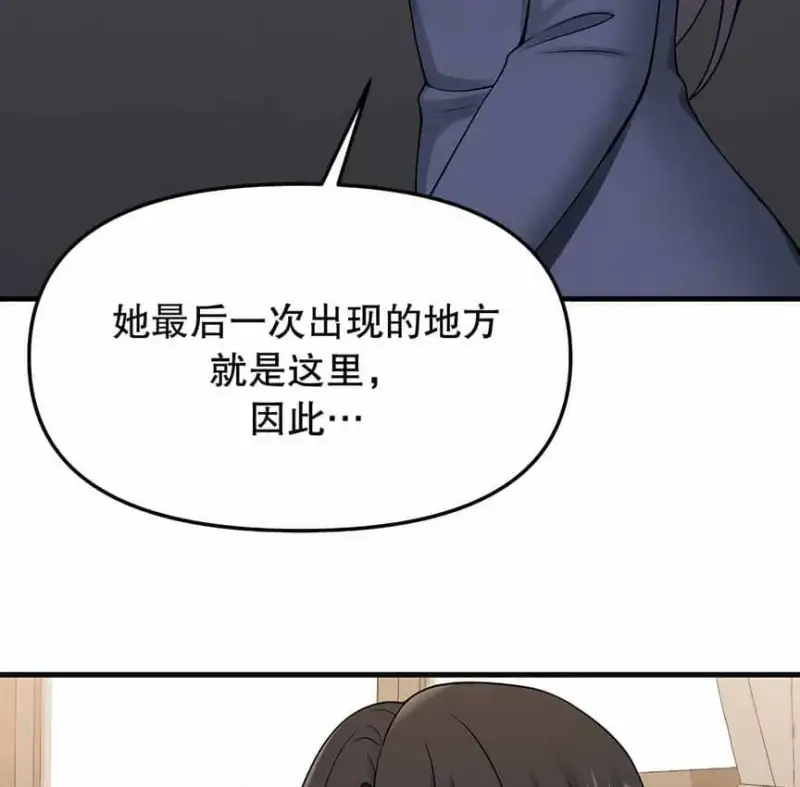 抖M女仆第二季 第17页