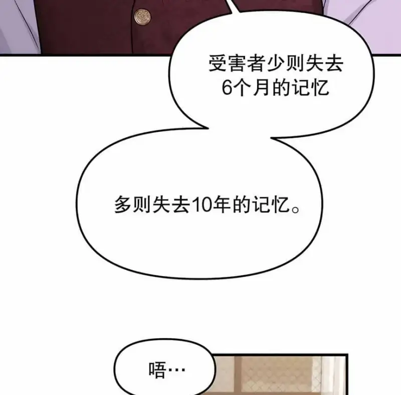 抖M女仆第二季 第92页