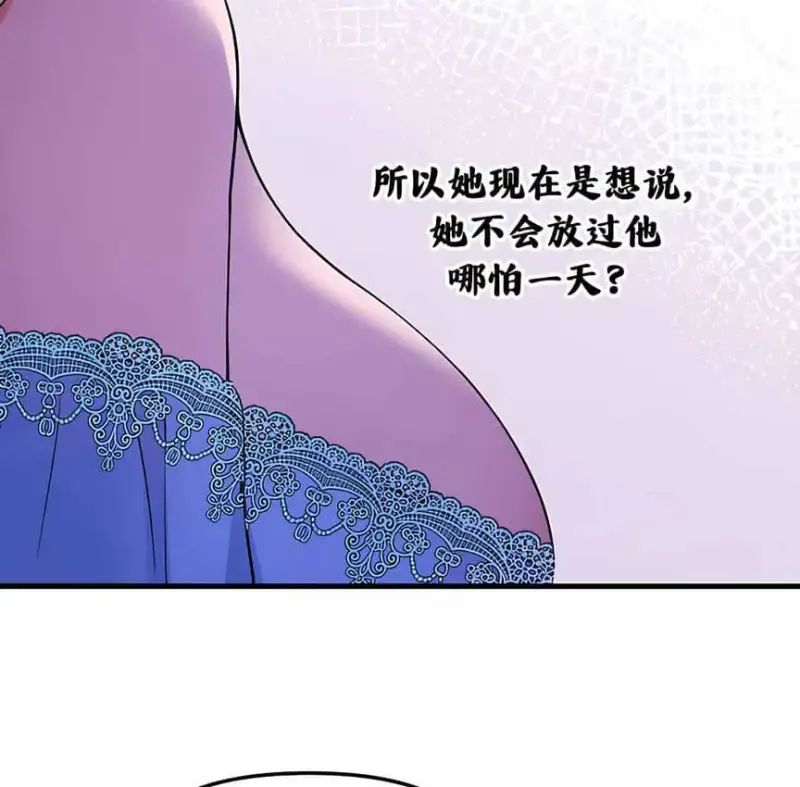 抖M女仆第二季 第39页