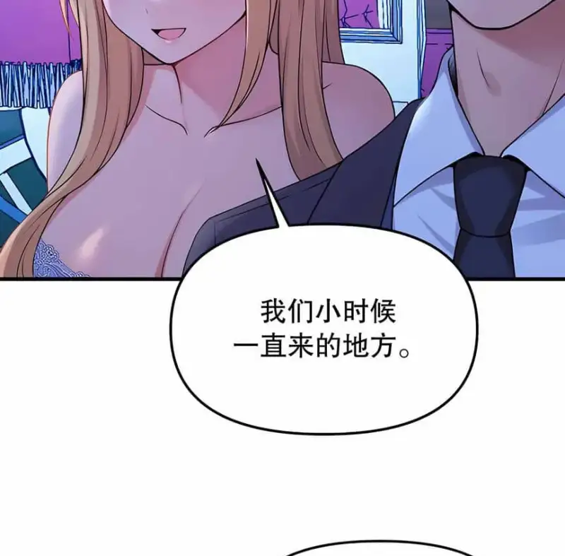 抖M女仆第二季 第104页