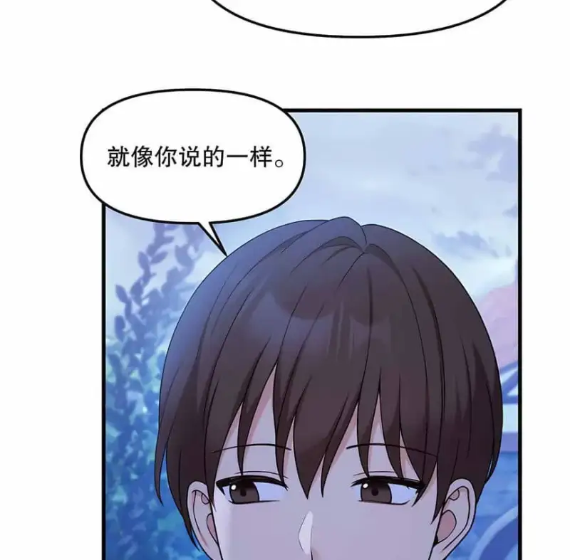 抖M女仆第二季 第107页