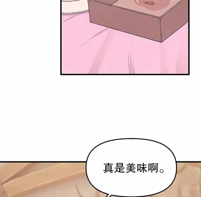 抖M女仆第二季 第10页