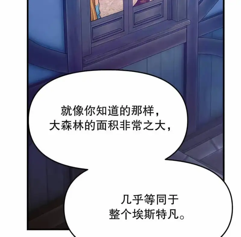 抖M女仆第二季 第29页