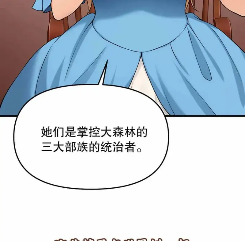 抖M女仆第二季 第32页