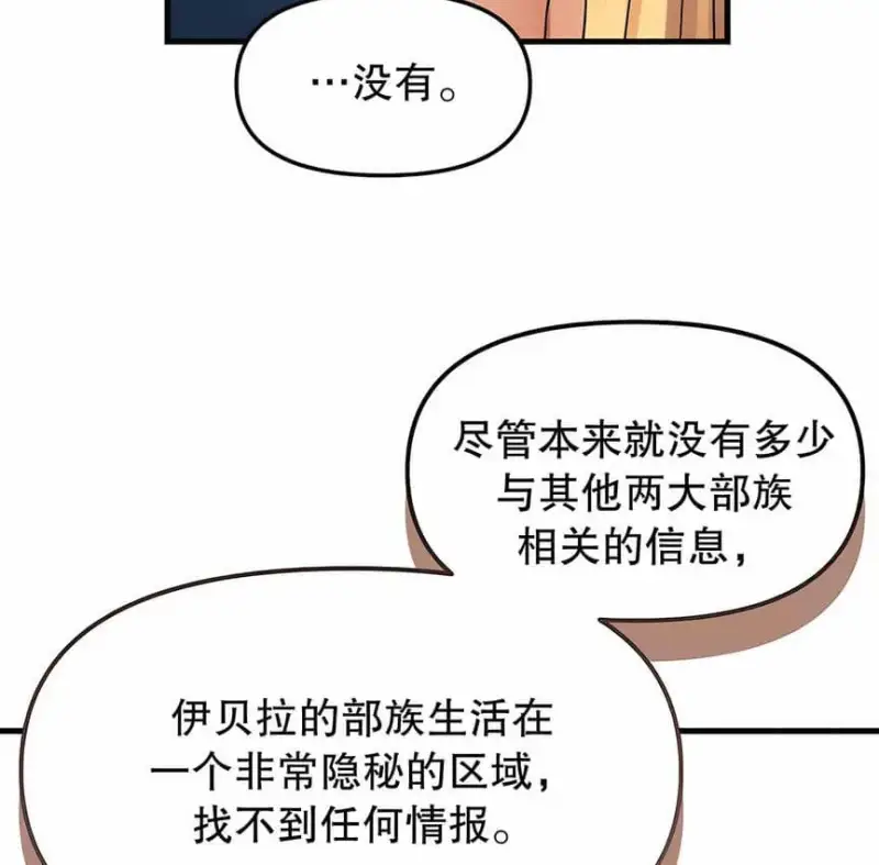 抖M女仆第二季 第44页