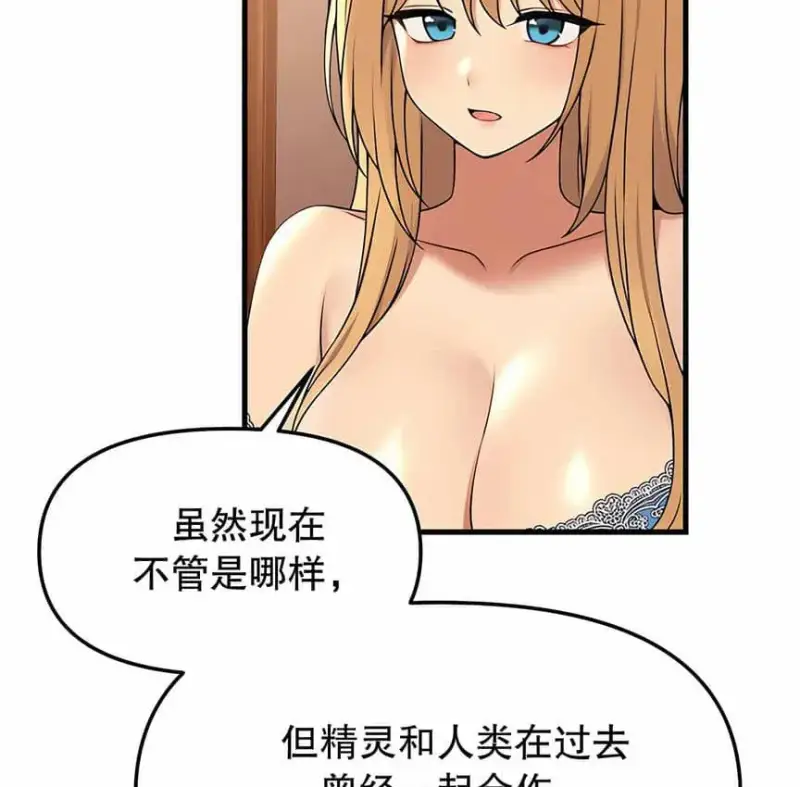 抖M女仆第二季 第55页