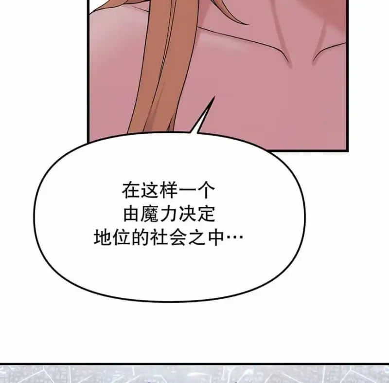 抖M女仆第二季 第76页