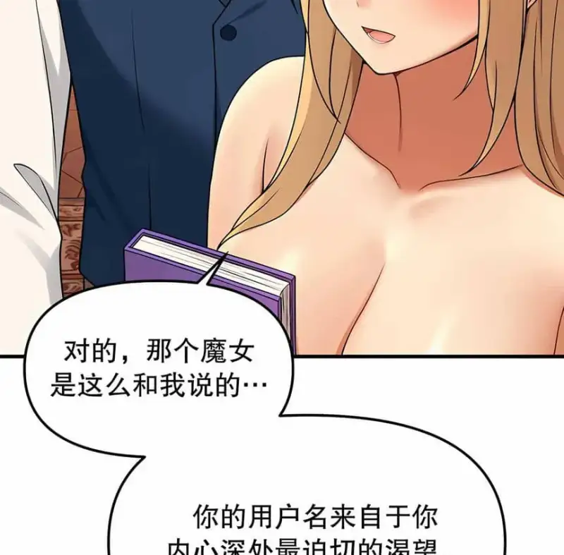 抖M女仆第二季 第147页