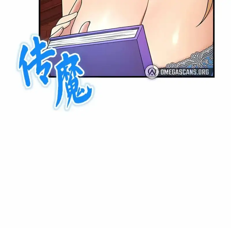 抖M女仆第二季 第158页