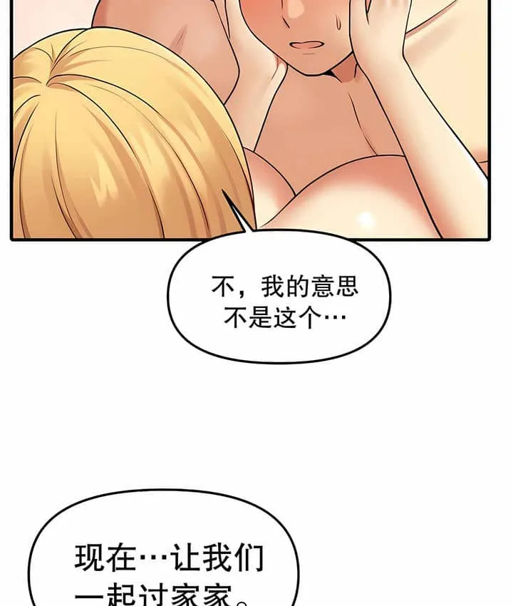 抖M女仆第二季 第99页