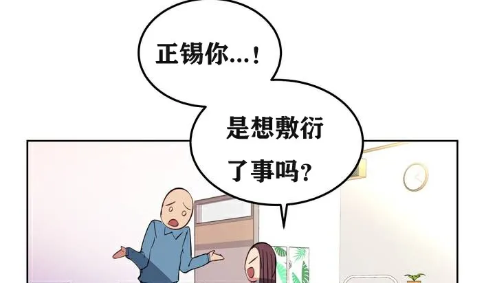 幸运的男人 第101页