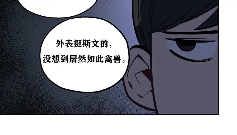 幸运的男人 第47页