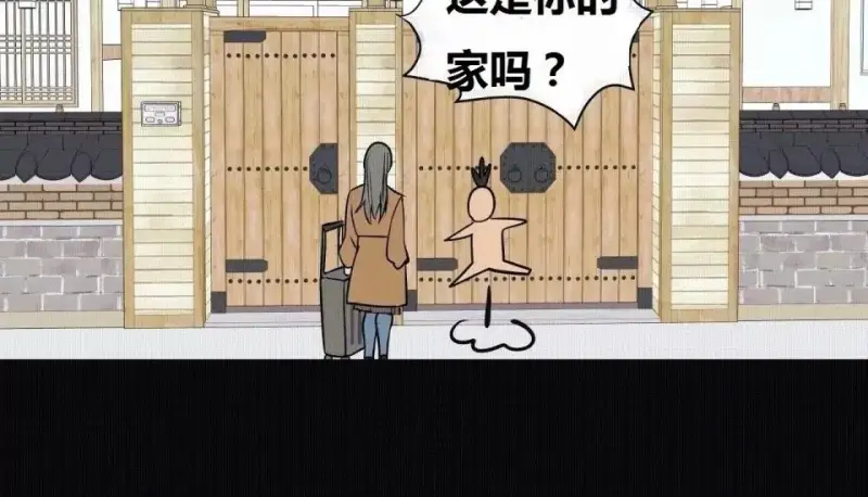 幸运的男人 第143页