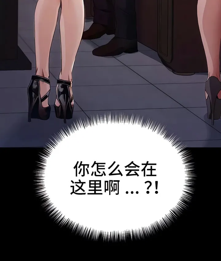 有债必偿｜Punishing Bad Girls 第32页