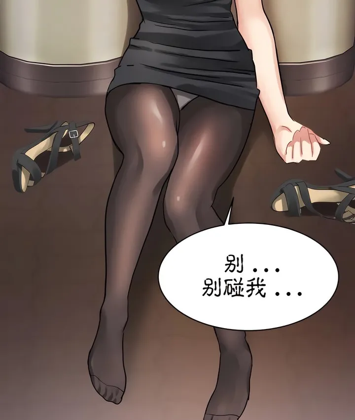 有债必偿｜Punishing Bad Girls 第101页