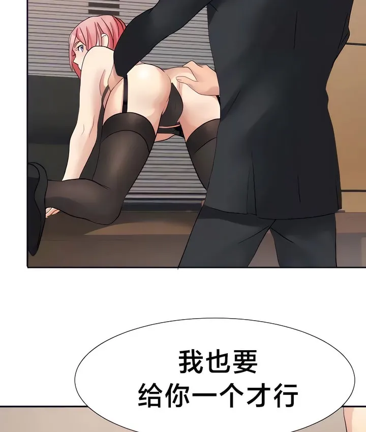 有债必偿｜Punishing Bad Girls 第70页