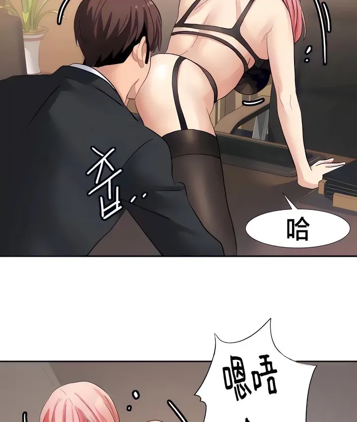 有债必偿｜Punishing Bad Girls 第73页