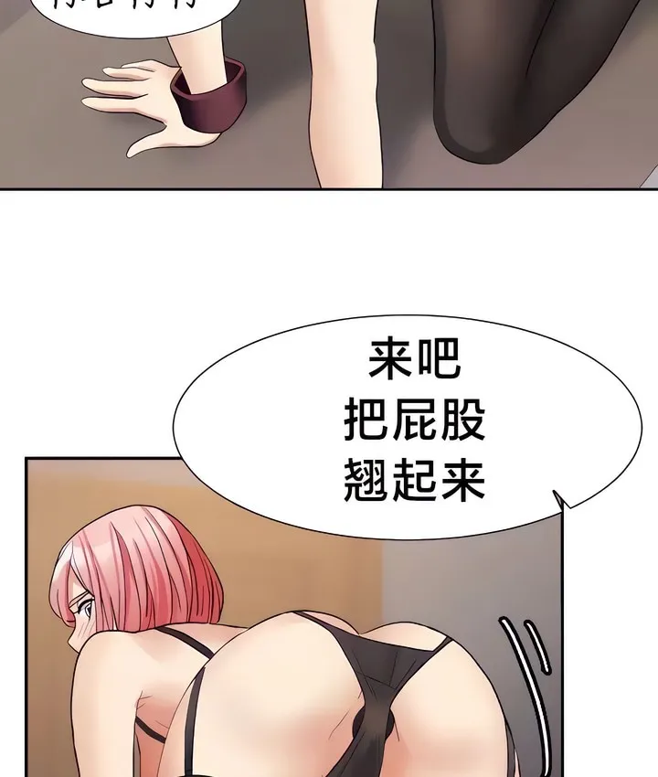 有债必偿｜Punishing Bad Girls 第14页