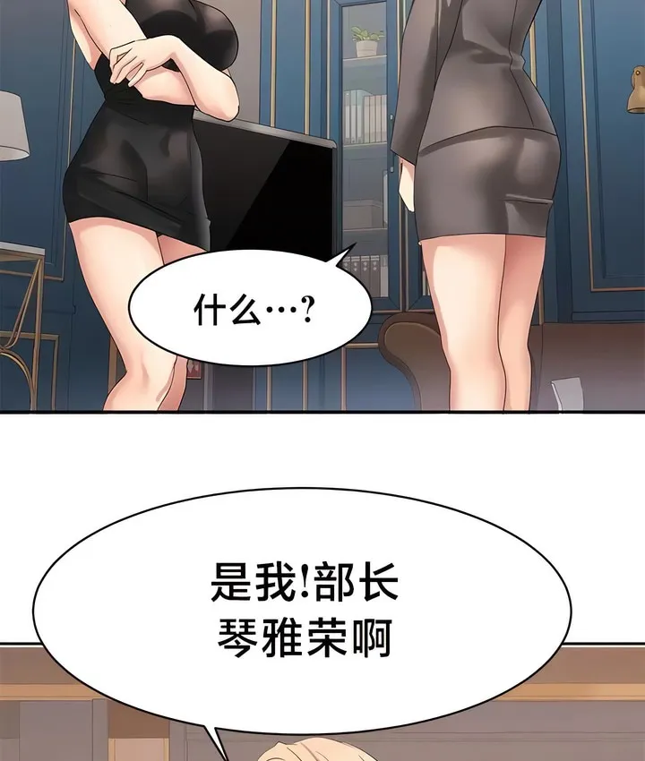 有债必偿｜Punishing Bad Girls 第4页