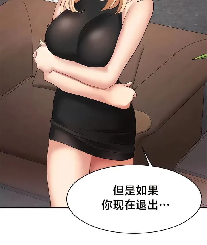 有债必偿｜Punishing Bad Girls 第29页