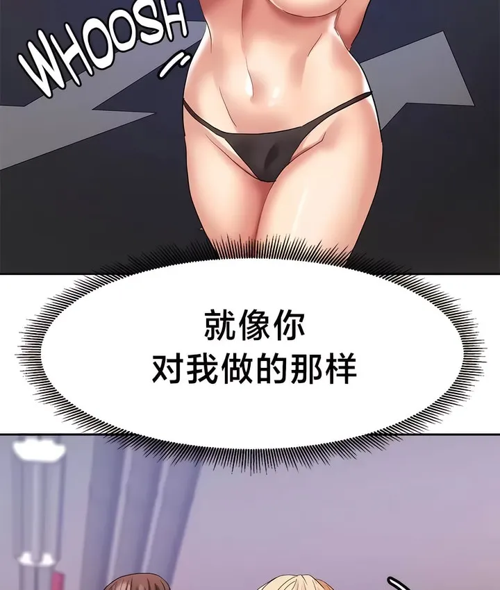 有债必偿｜Punishing Bad Girls 第34页