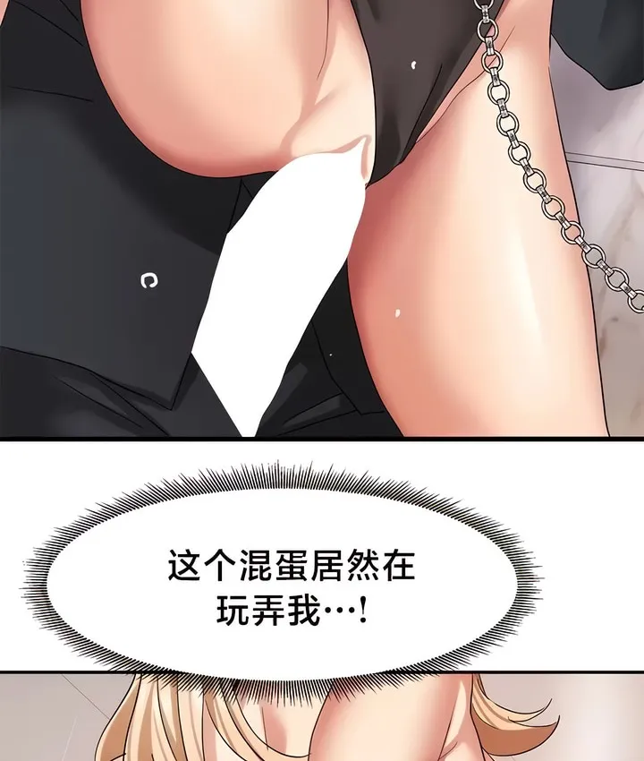 有债必偿｜Punishing Bad Girls 第3页