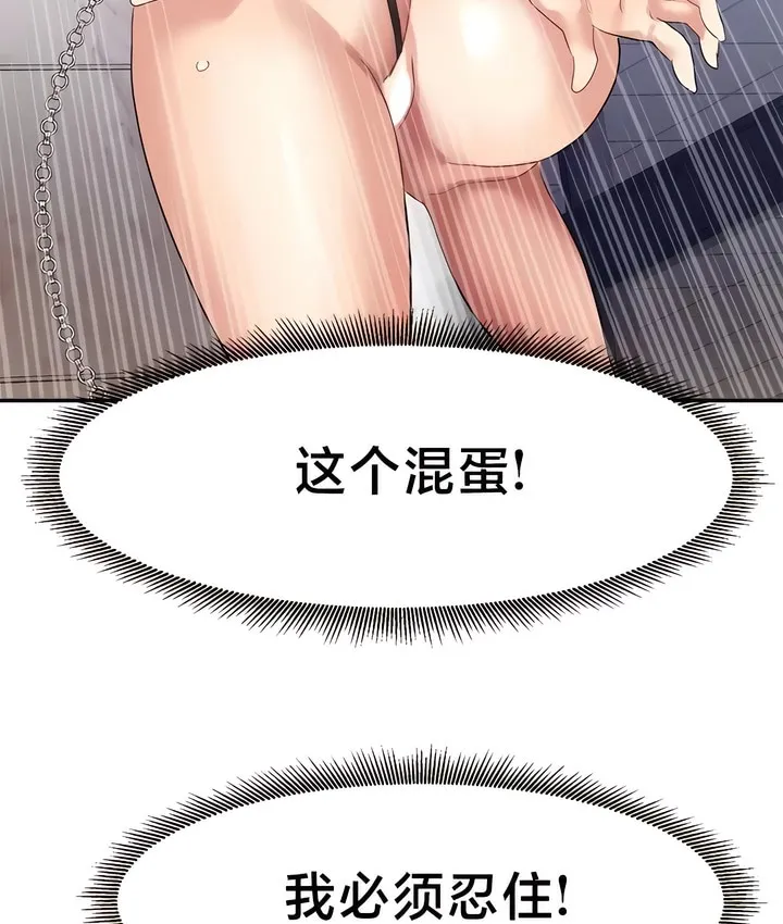 有债必偿｜Punishing Bad Girls 第25页